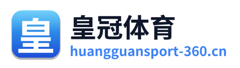 皇冠体育